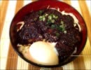 味噌カツ丼を作る動画