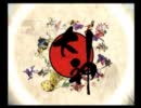 もはや動物に癒されたい年頃な俺が大神を実況プレイpart1
