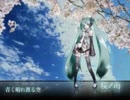 【ニコカラ】桜ノ雨【offvocal】