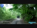 国道265号線 2011・夏　part.4