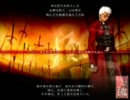 エミヤ －Fate/stay night