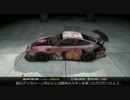 【Shift2】アッカリーンポルシェ　改