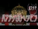 【キー音参考動画】パラジクロロベンゼン（EXTREME）【Project DIVA extend】