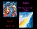 【遊戯王】GooDGooD実験室　その１２【闇のゲーム】