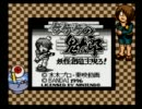 【実況】ポケモンのようなゲゲゲの鬼太郎をプレイ【壱】