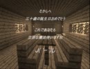 【クリスマスを中止せよ】　Terraria　ゆっくり実況プレイ Part.01