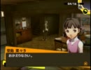 ペルソナ4をクールに実況！part7