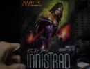 MTGに復帰したい俺がISDブースター開封４