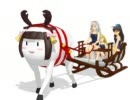 キモ春香さんが橇を引くだけ