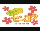 【検証やバグ】なぜなにセンゴク【戦国大戦】