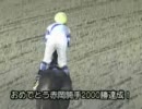 おめでとう！赤岡修次騎手2000勝達成