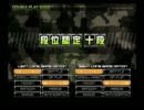 【いろいろとgdgdに頑張るDP動画】 beatmania IIDX DJ TROOPERS DP十段