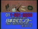 【MIDI】日本文化センターを耳コピしてみた