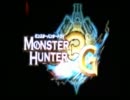 MH3G PV　動画テスト