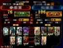 【三国志大戦3】石兵八陣で皇帝を目指す動画193【vs英魂黄巾】