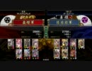 【SNS段位戦その６】盈燈VS日日日さん【戦国大戦】