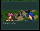 【ファイアーエムブレム　聖戦の系譜】を実況プレイで楽しむ　part.003