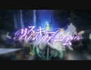 【歌わせていただいた】リスキーゲーム【抹依】