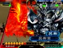 三国志大戦 堕落した呂布が卑屈になった回数 10ギギギ 証69(vs孫武天啓)
