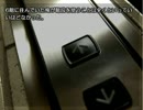 [気まま実況]隣の異界part3