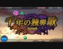 【初音ミク-Project DIVA-extend】千年の独奏歌 (DIVA edit)【EXTREME PERFECT】