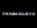 電装天使ヴァルフォース大会宣伝用ニコ割