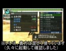 【MHP3】噂のLenさんの嫁に会いに行ってみた【かなぶん】
