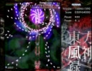 東方風神録N初クリア霊夢A　ステージ1,2