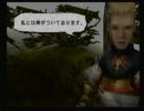 VAGRANT STORY 【part18】