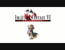 【アイマス×FF6】アイマスファンタジーⅥ：アンリミテッド　15話前編