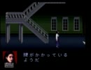【実況プレイ】もらわれ先が『クロックタワー』だったなら part2