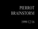 【PIERROT】BRAINSTORM 1999/12/16