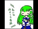 早苗が癒すだけ