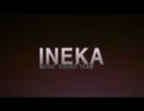 DJ INEKA - U.N.オーエンは彼女なのか？ REMIX