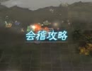 【三国志11】文帝乱舞　106
