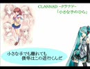 初音ミクに「小さな手のひら」を歌わせてみました