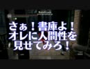 【ダークソウル】闇霊で侵入してみた。02【書庫編】