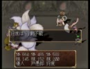 【俺屍どっぷり】幻魔 松巣琉伝　その５１