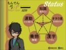 【Persona4】メガネ男子がペルソナ４を実況ぷれい【もんでん】part50