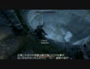 【翻訳・字幕】The Elder Scrolls V: Skyrim プレイ動画 19