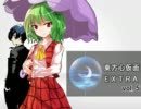 東方心仮面 EXTRA vol.5