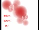 【ホラーゲーム】夜中に別居中の妻が「料理」を用意して…part1【実況】