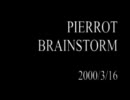 【PIERROT】BRAINSTORM 2000/3/16