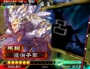三国志大戦3【局地戦：白銀麻痺矢×究極】全然突撃してない 奈美悦子174