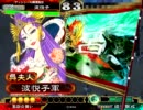 三国志大戦3【局地戦：激励麻痺矢×魔道】ババァの舞い 奈美悦子175
