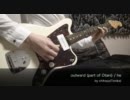 outward / he (大谷さんパートコピー)