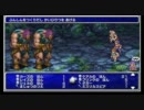 FF2実況プレイ【PSP】　魔法習得しないプレイとゆるゆる制限付 その17