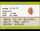 萌えもん鬼畜３Ｒｄ＋を実況してみるぜ　その２