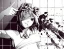 【実は低音な羅亜紗が】リセット歌ってみた【高音がんばった】
