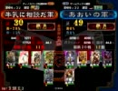 あおいのと大戦